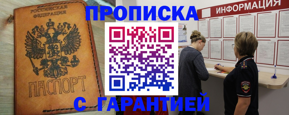 временная регистрация поиск в Калачинске