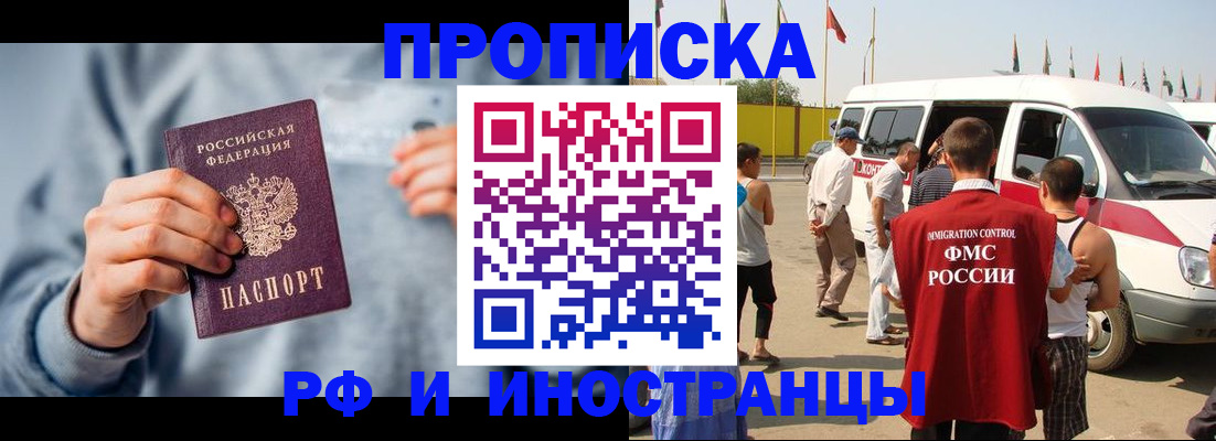 временная регистрация собственник в Калачинске