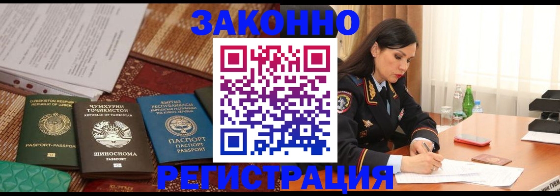 прописка 2025 в Калачинске