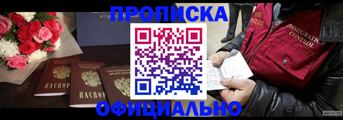 найти адрес прописки в Калачинске