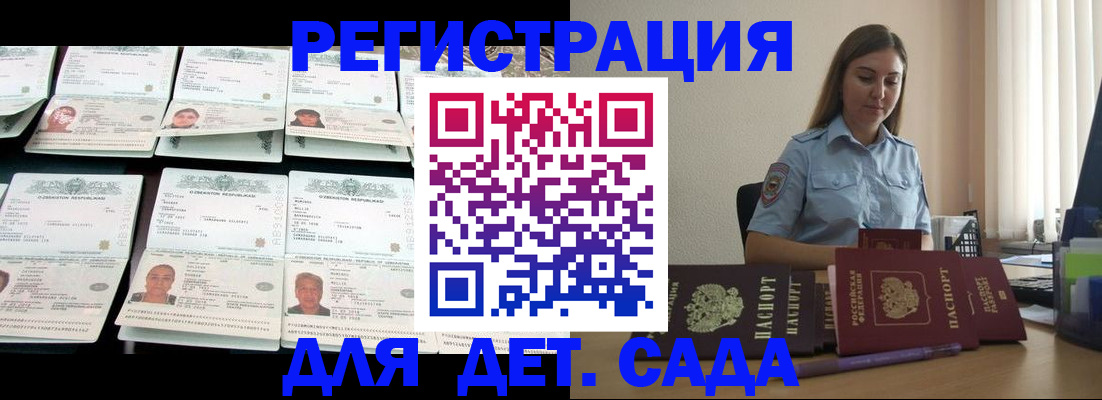 временная регистрация собственник в Калачинске