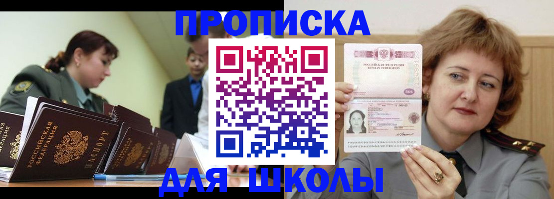 прописка для военкомата в Калачинске