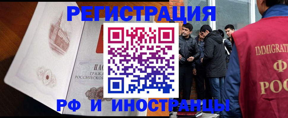 прописка ребенка в Калачинске