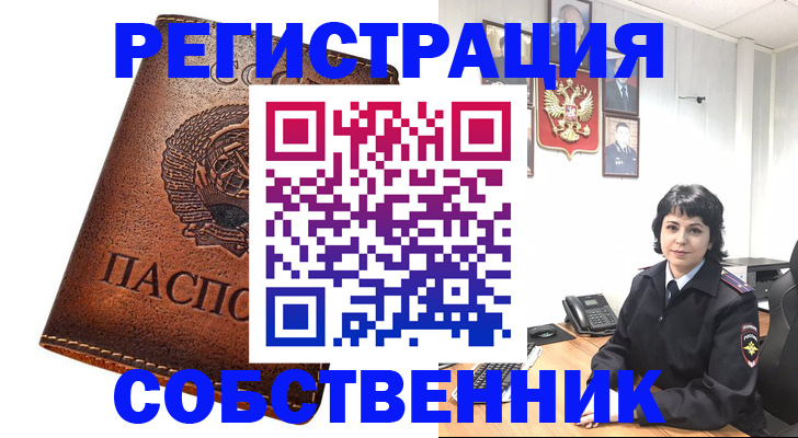 прописка регистрация в Калачинске