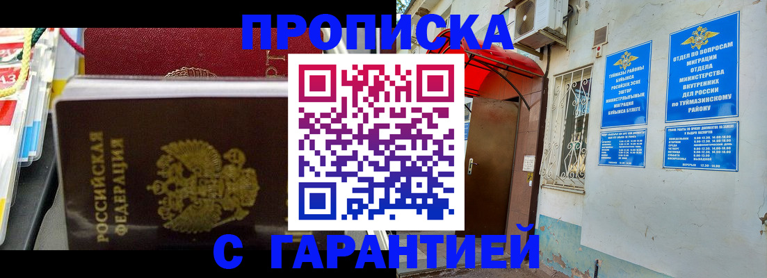 прописка паспорт в Калачинске