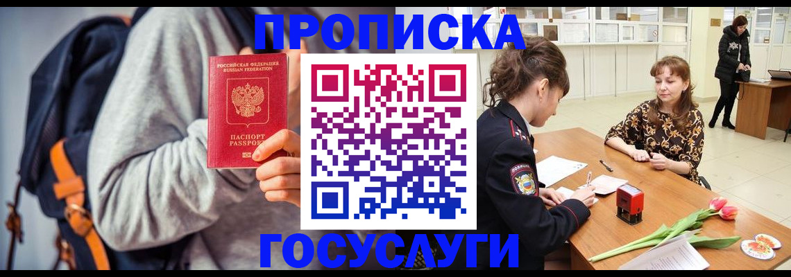 миграционный учет в Калачинске